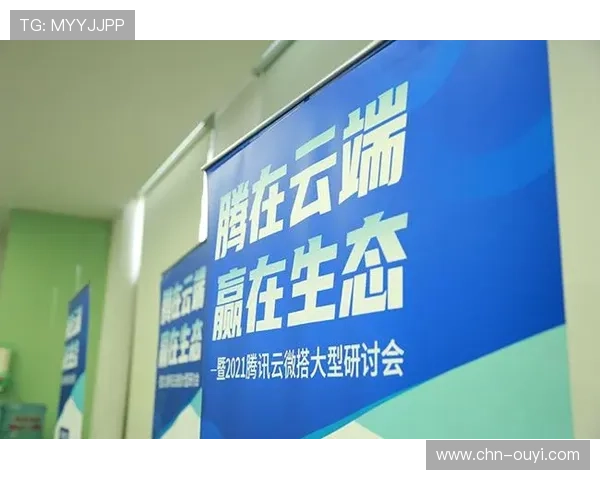 本周期内技术联盟强化了协同标准 推动了体育商业生态在云端的规范化运作